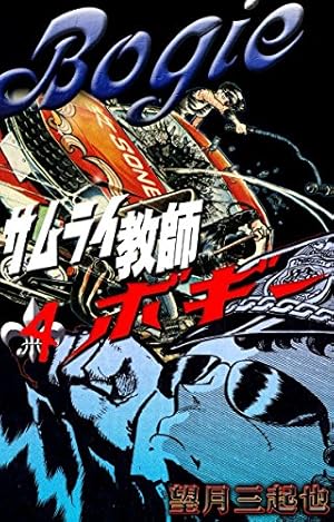 優しい鷲JJ （7） | 望月三起也 | マンガ | Kindleストア | Amazon